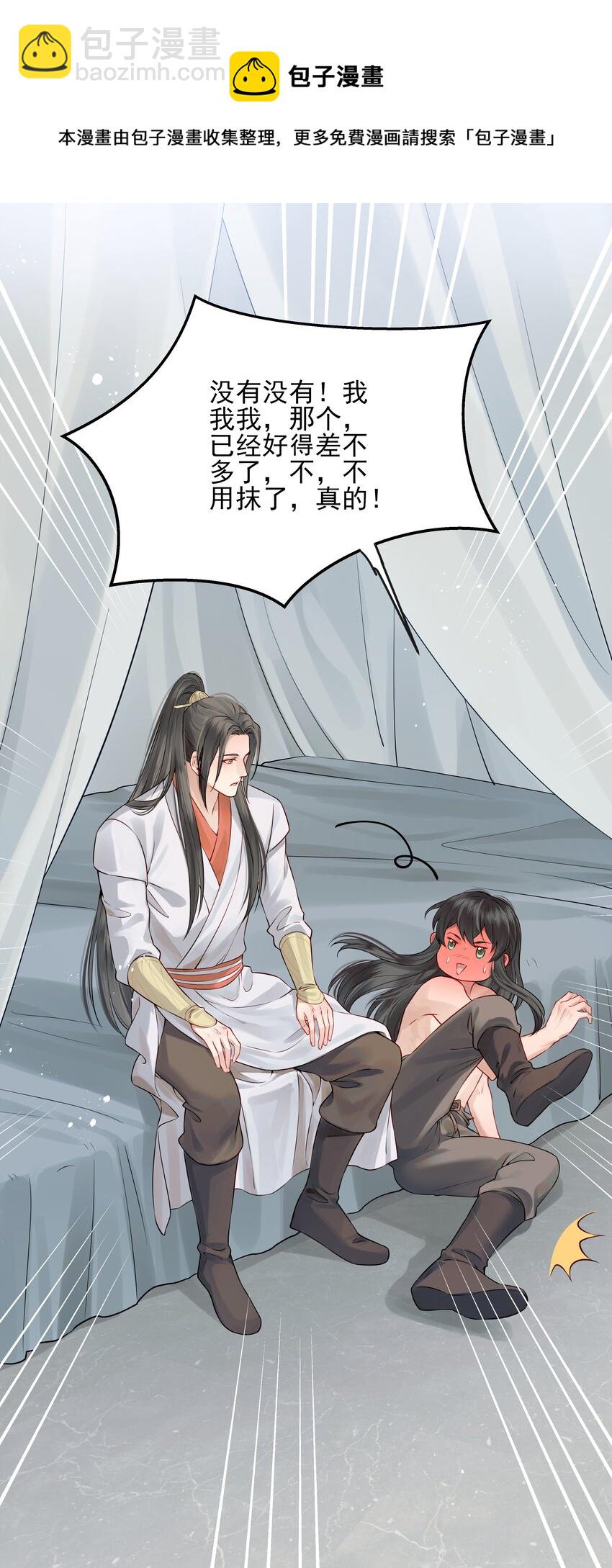 《都是穿越凭什么我是阶下囚》015 山水无数尘缘误 第13页