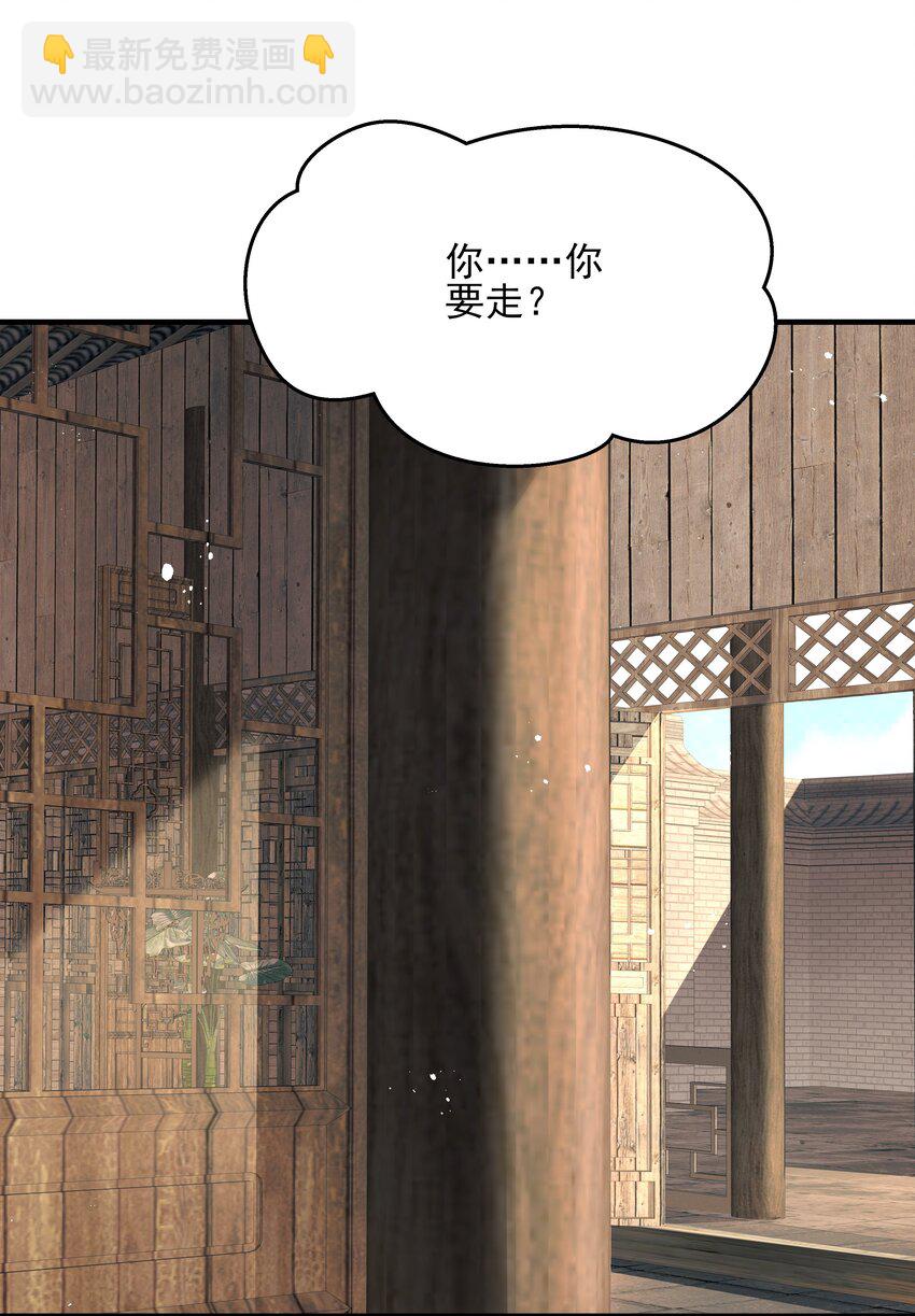 《都是穿越凭什么我是阶下囚》015 山水无数尘缘误 第17页