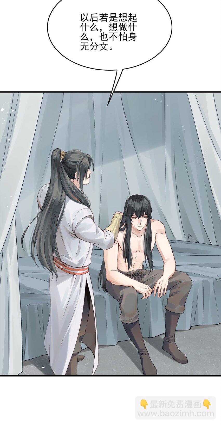 《都是穿越凭什么我是阶下囚》015 山水无数尘缘误 第21页