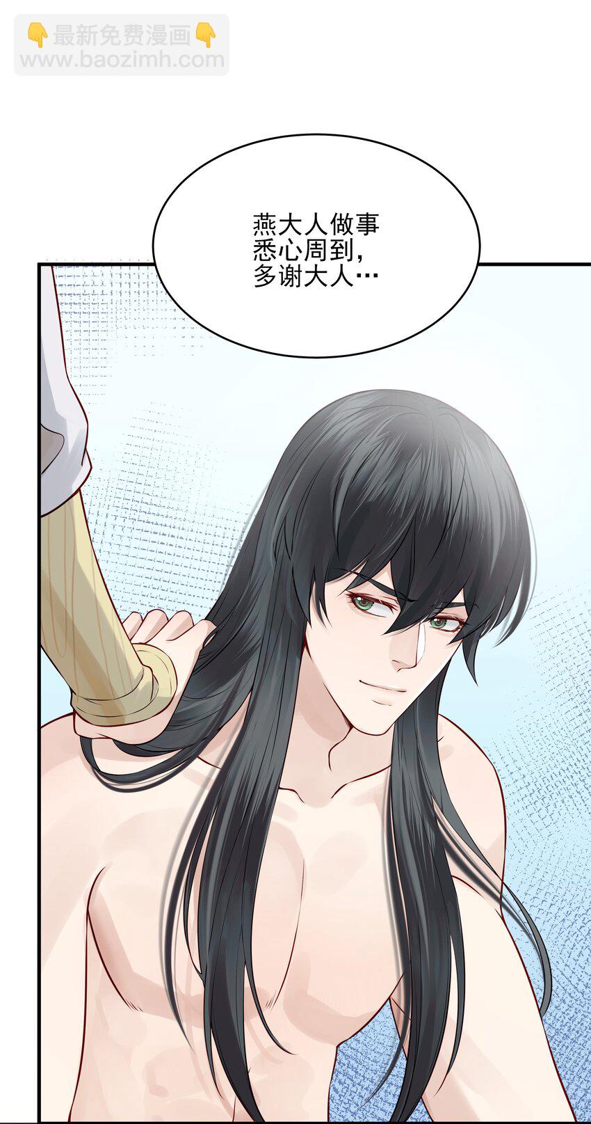 《都是穿越凭什么我是阶下囚》015 山水无数尘缘误 第22页