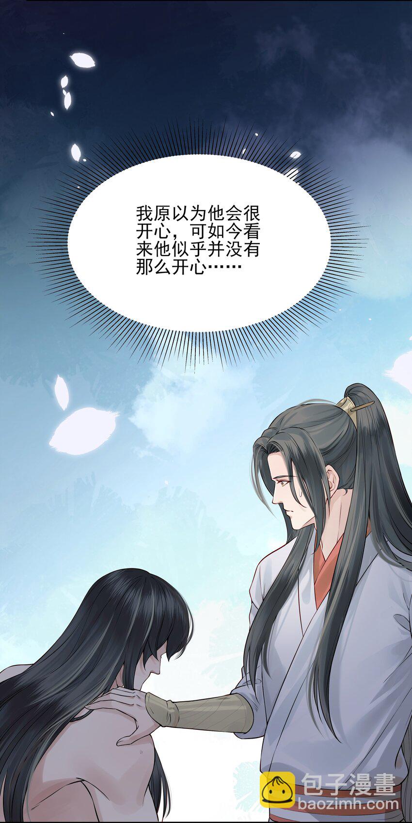 《都是穿越凭什么我是阶下囚》015 山水无数尘缘误 第23页