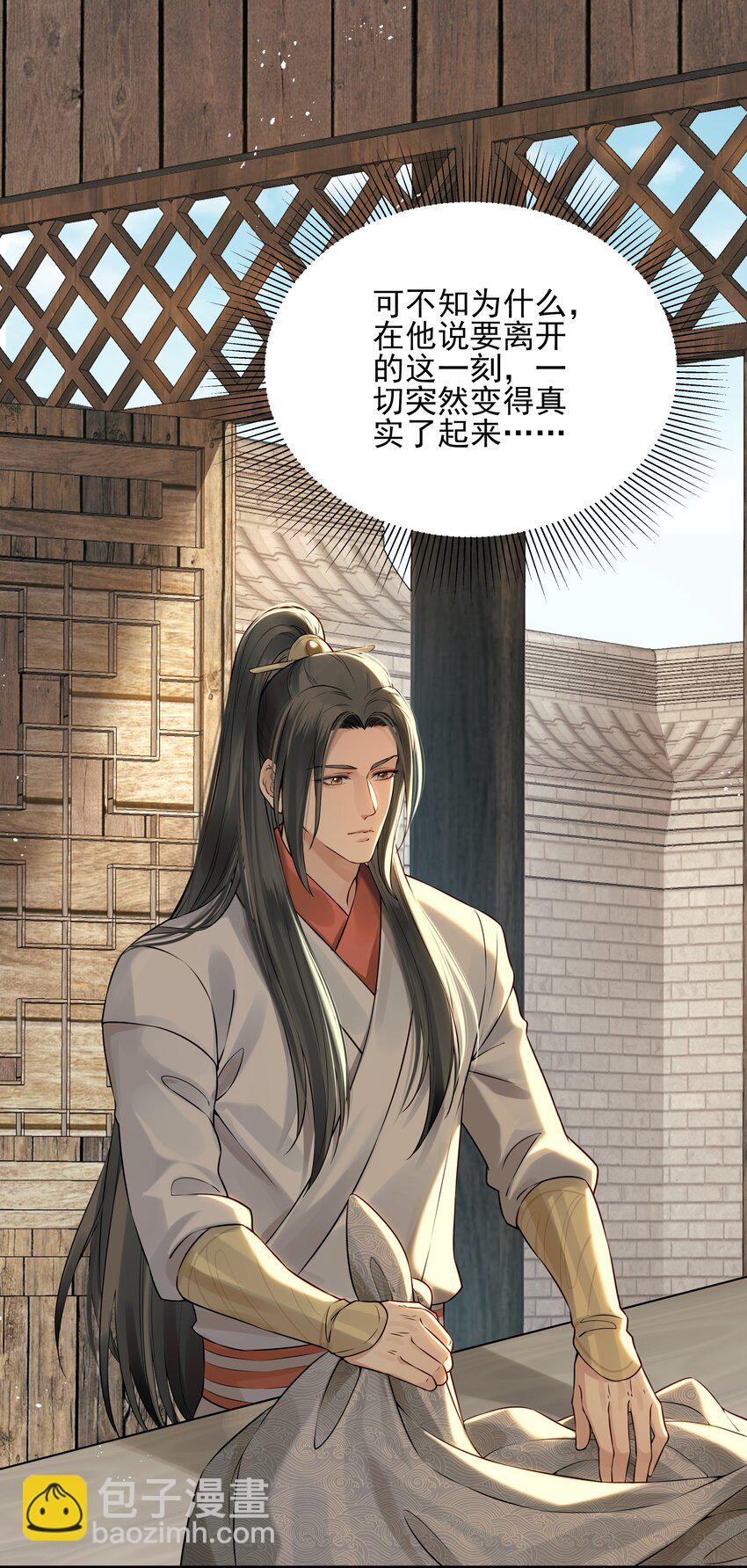 《都是穿越凭什么我是阶下囚》015 山水无数尘缘误 第26页
