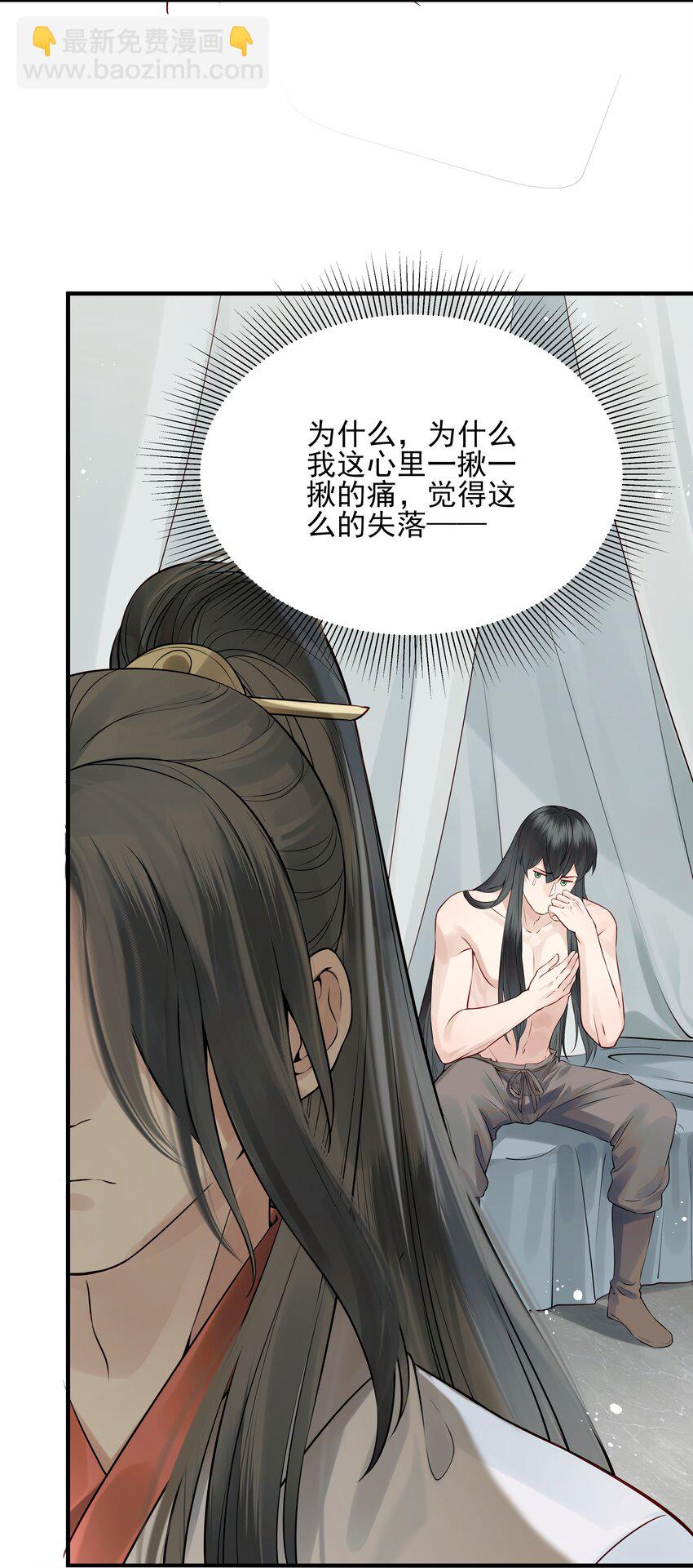 《都是穿越凭什么我是阶下囚》015 山水无数尘缘误 第27页