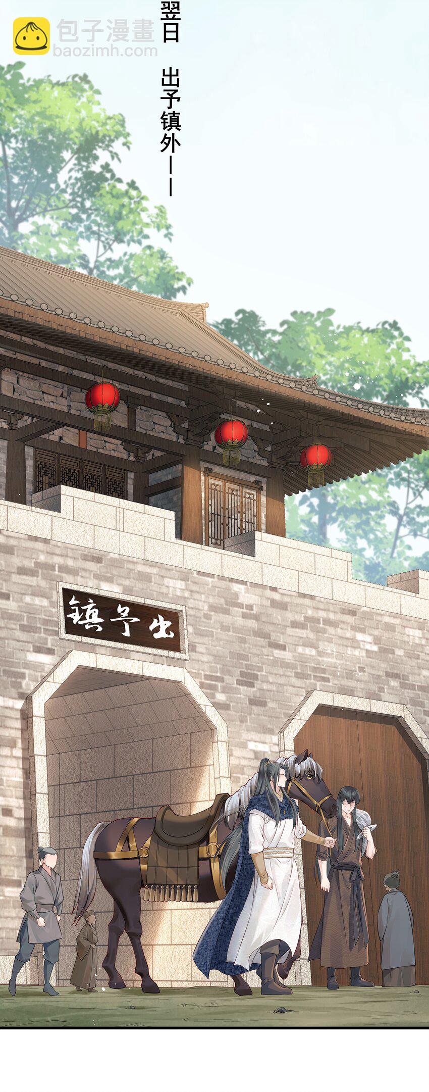 《都是穿越凭什么我是阶下囚》015 山水无数尘缘误 第29页