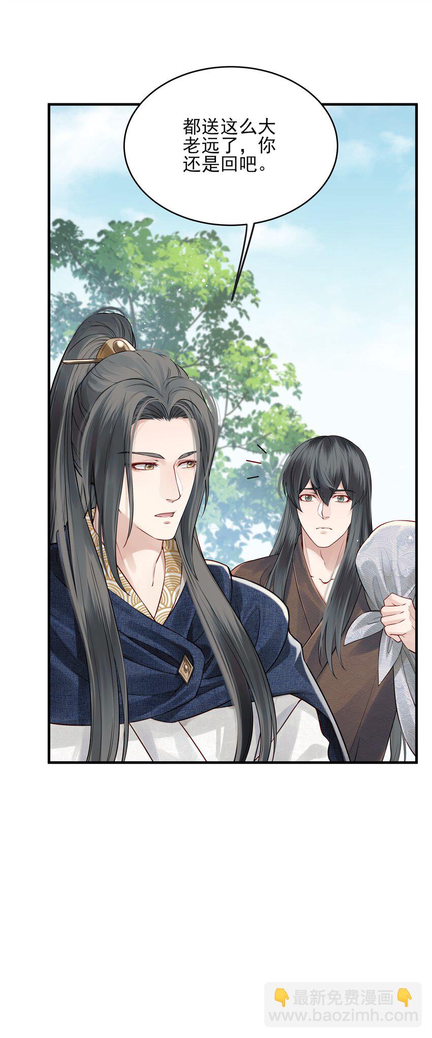 《都是穿越凭什么我是阶下囚》015 山水无数尘缘误 第30页