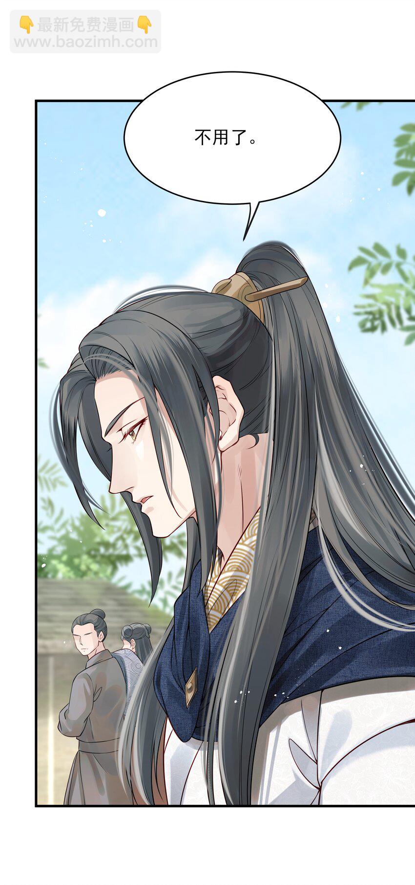 《都是穿越凭什么我是阶下囚》015 山水无数尘缘误 第32页