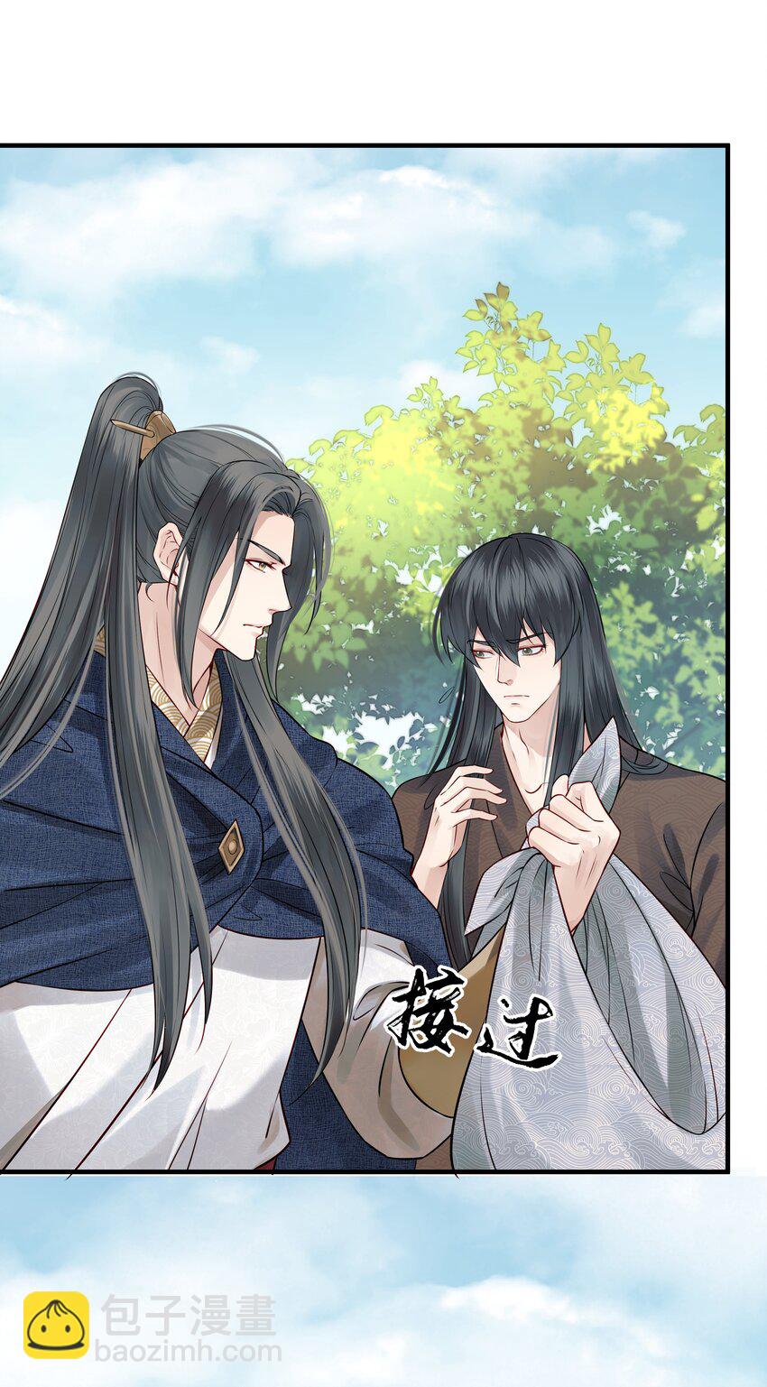 《都是穿越凭什么我是阶下囚》015 山水无数尘缘误 第33页