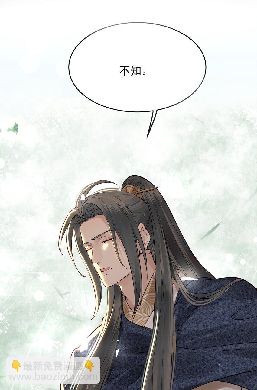 《都是穿越凭什么我是阶下囚》015 山水无数尘缘误 第35页