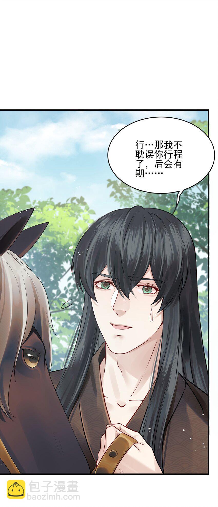 《都是穿越凭什么我是阶下囚》015 山水无数尘缘误 第37页