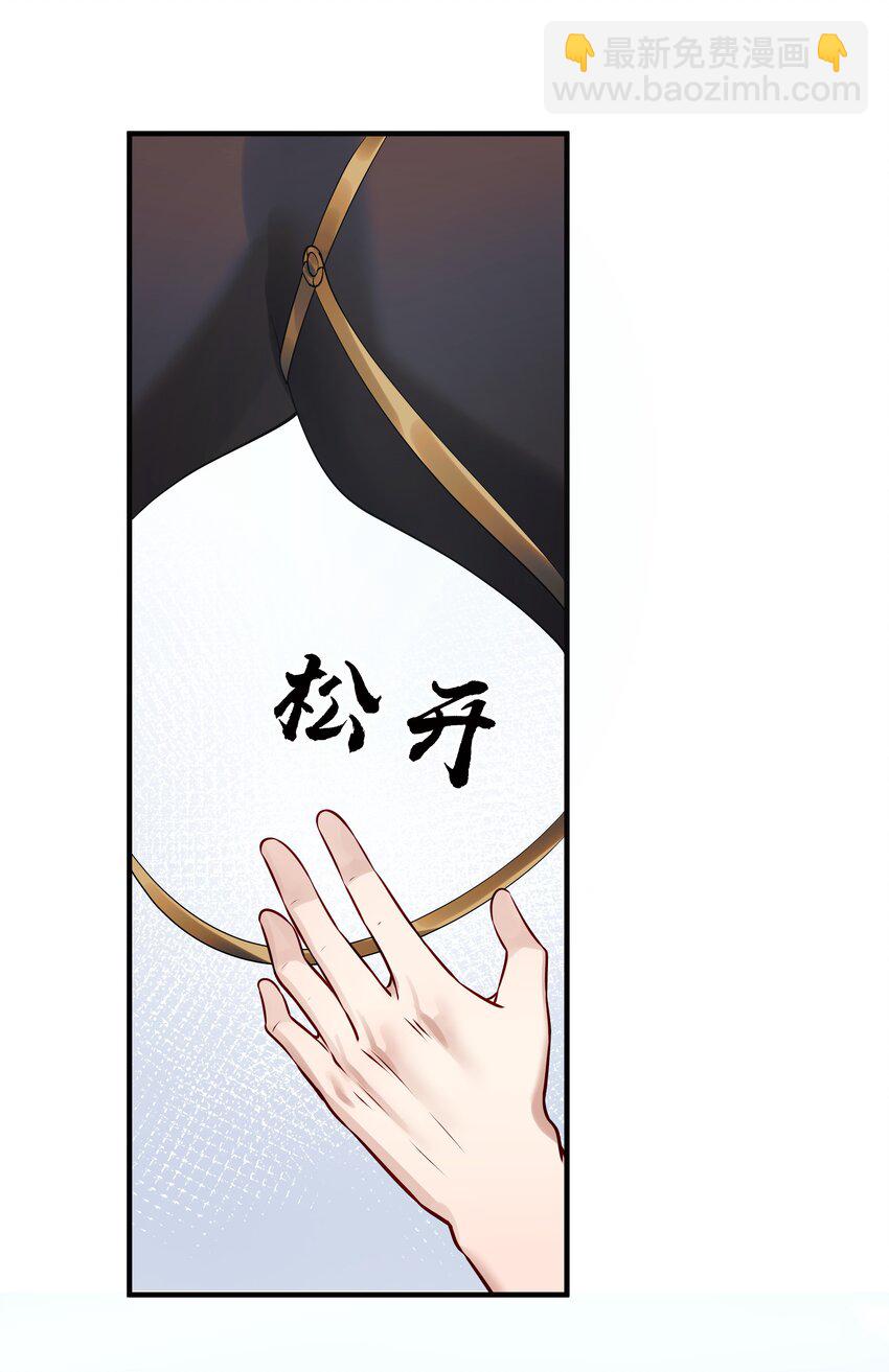 《都是穿越凭什么我是阶下囚》015 山水无数尘缘误 第38页