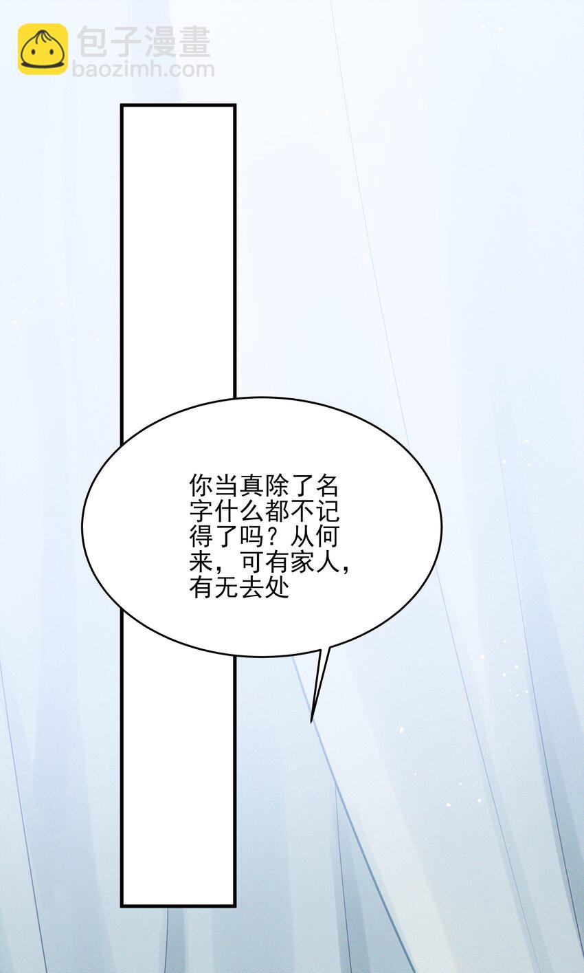 《都是穿越凭什么我是阶下囚》015 山水无数尘缘误 第3页