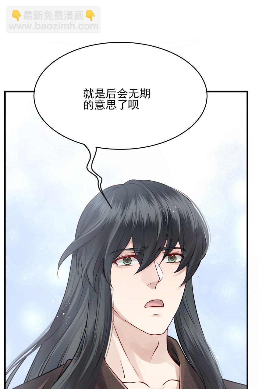 《都是穿越凭什么我是阶下囚》015 山水无数尘缘误 第42页