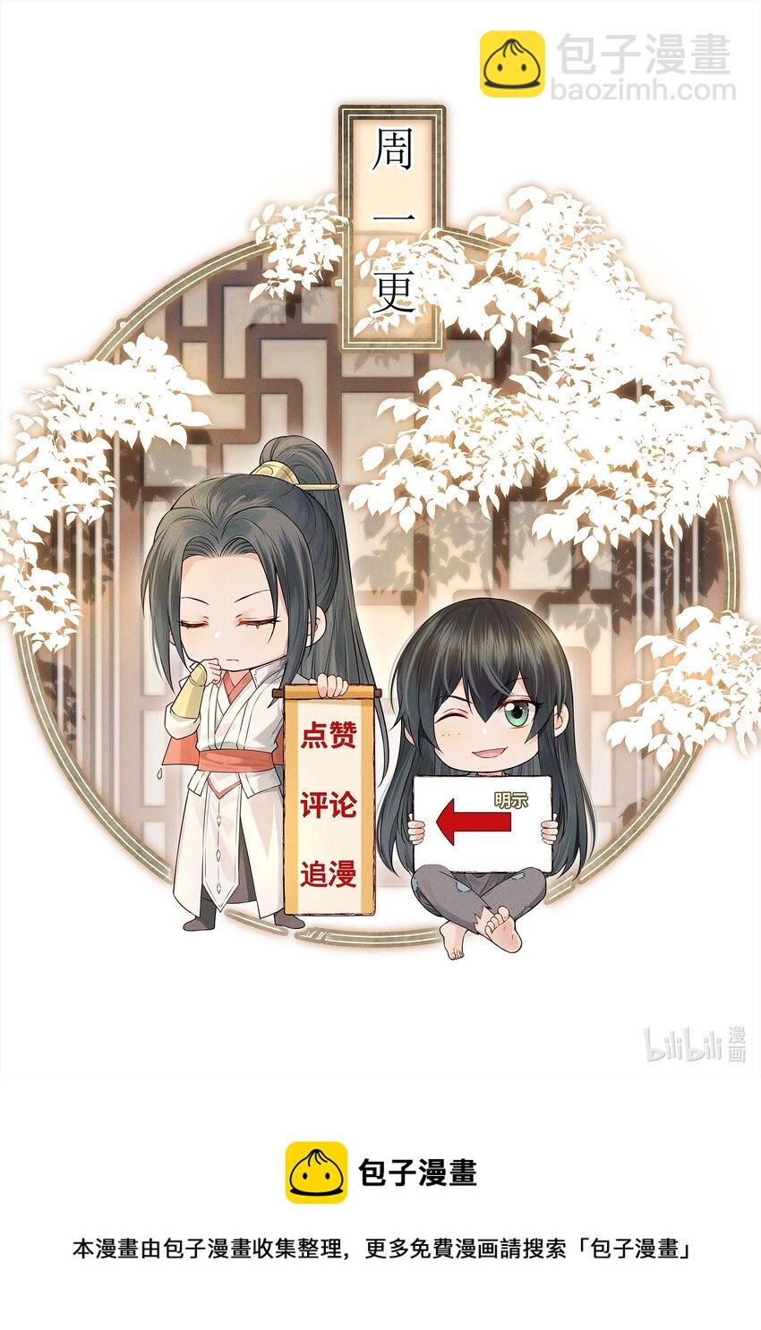 《都是穿越凭什么我是阶下囚》015 山水无数尘缘误 第44页