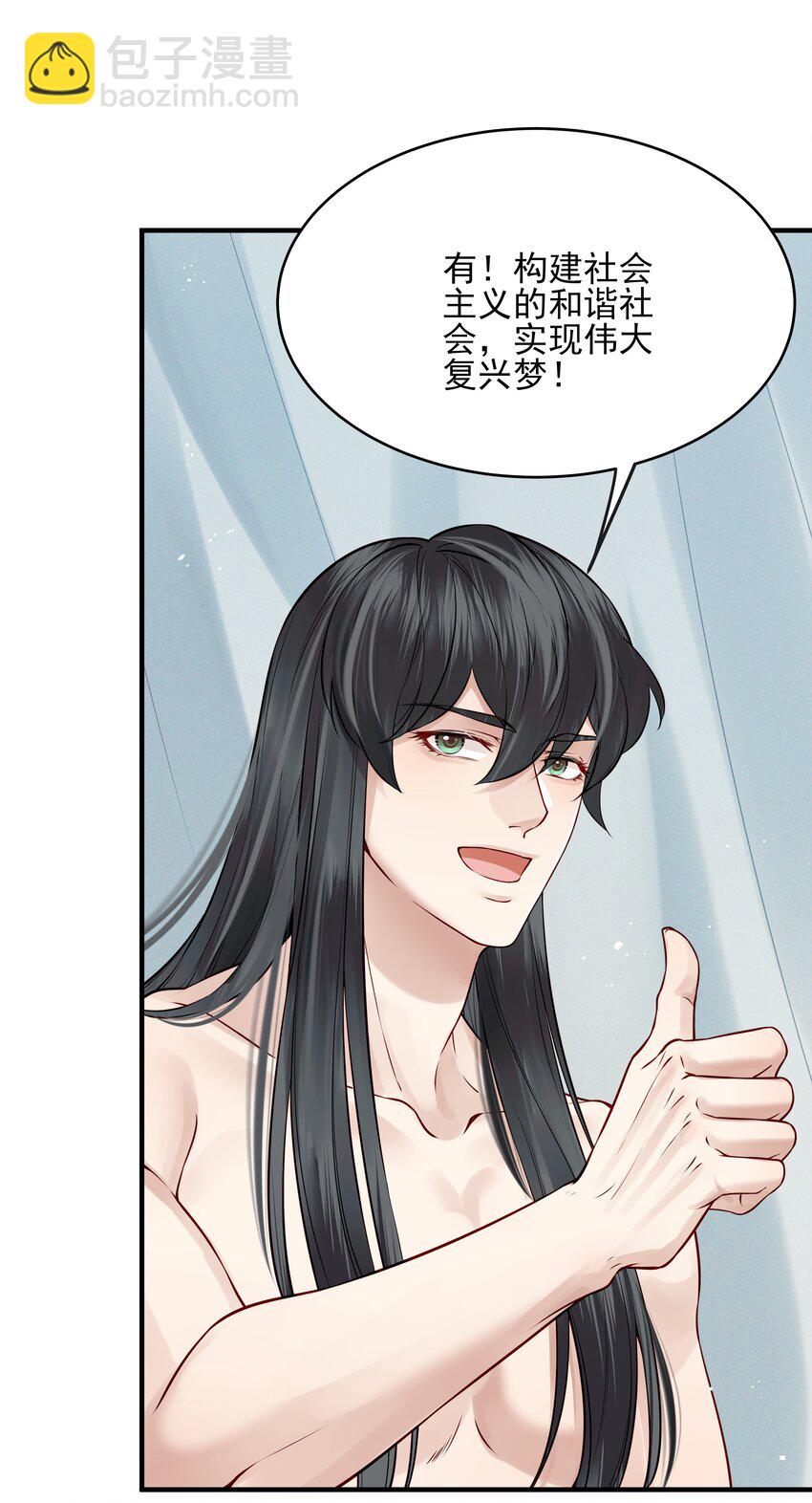 《都是穿越凭什么我是阶下囚》015 山水无数尘缘误 第6页