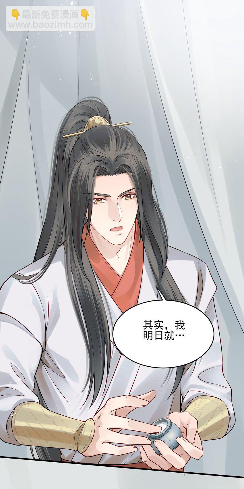 《都是穿越凭什么我是阶下囚》015 山水无数尘缘误 第9页