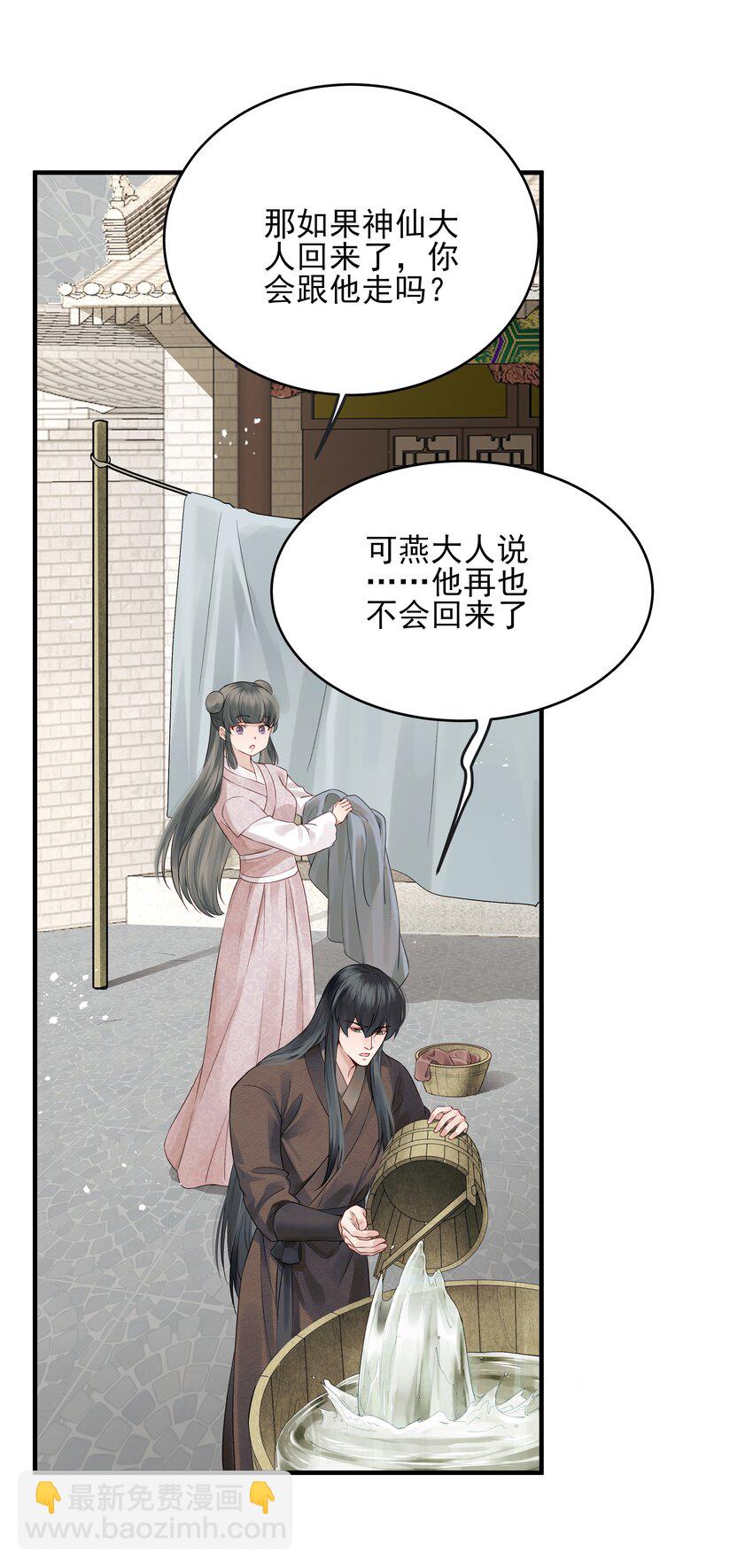 《都是穿越凭什么我是阶下囚》016 乱红偏偏落眼前 第16页