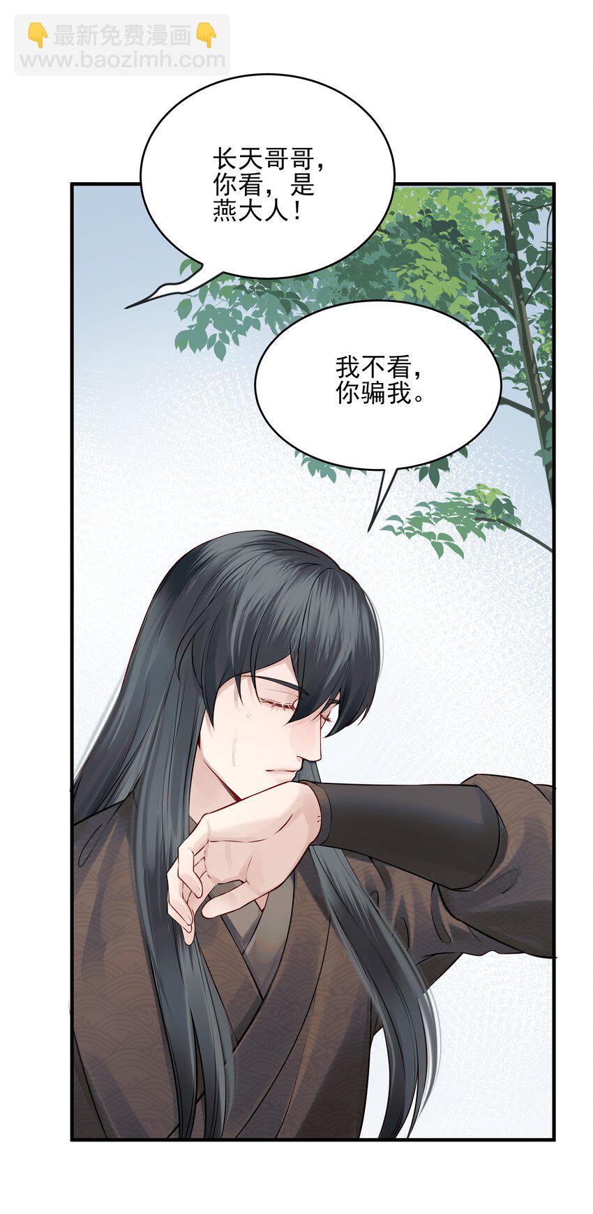 《都是穿越凭什么我是阶下囚》016 乱红偏偏落眼前 第17页