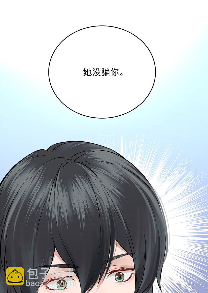 《都是穿越凭什么我是阶下囚》016 乱红偏偏落眼前 第18页