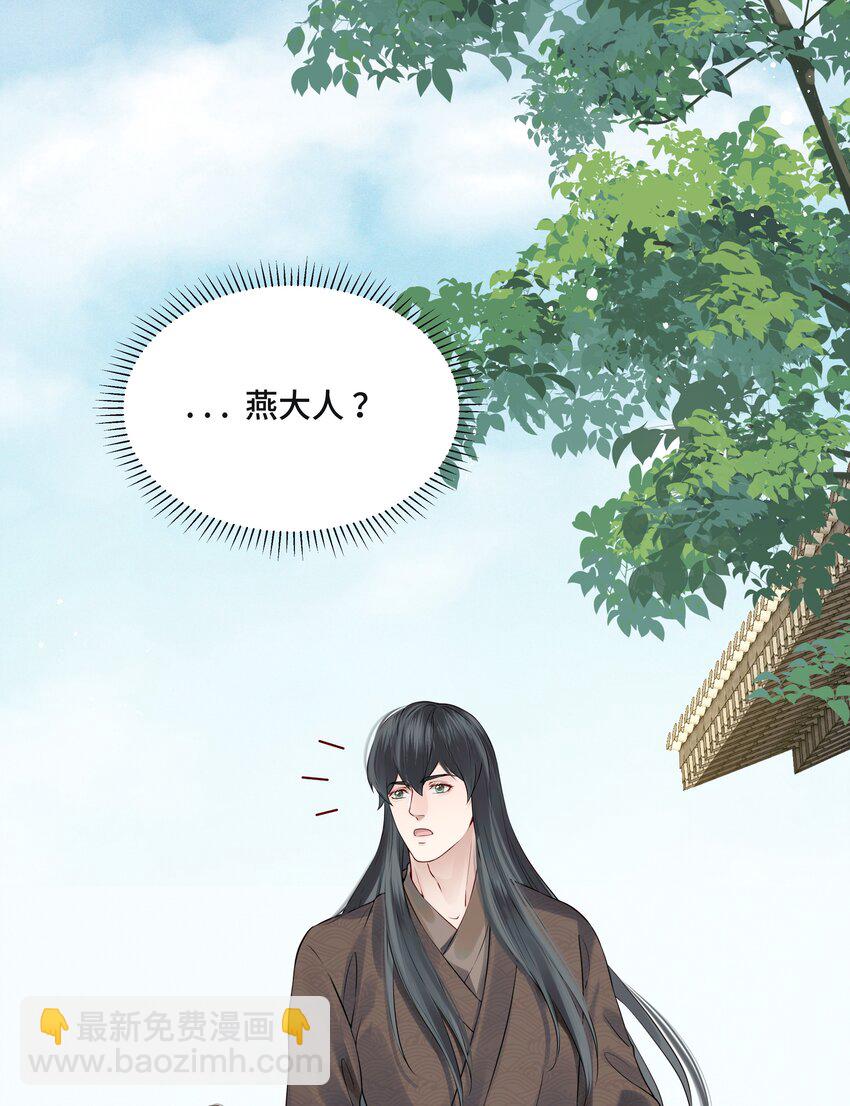 《都是穿越凭什么我是阶下囚》016 乱红偏偏落眼前 第20页