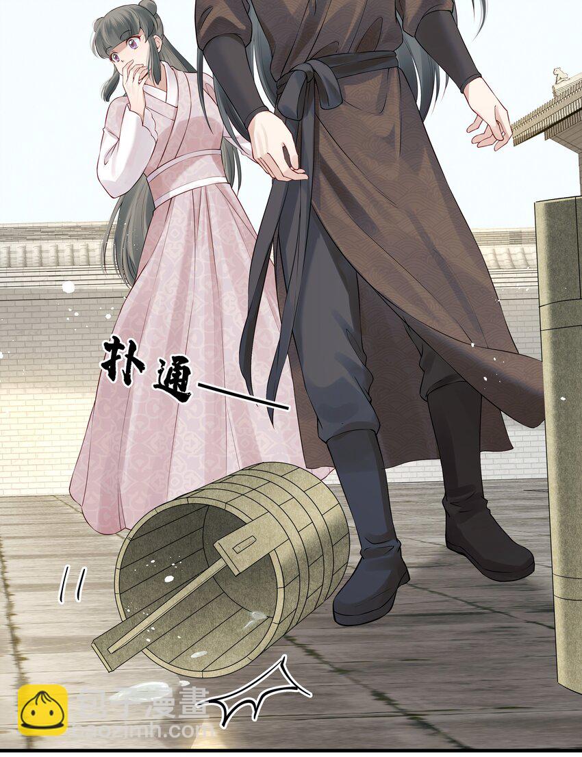 《都是穿越凭什么我是阶下囚》016 乱红偏偏落眼前 第21页
