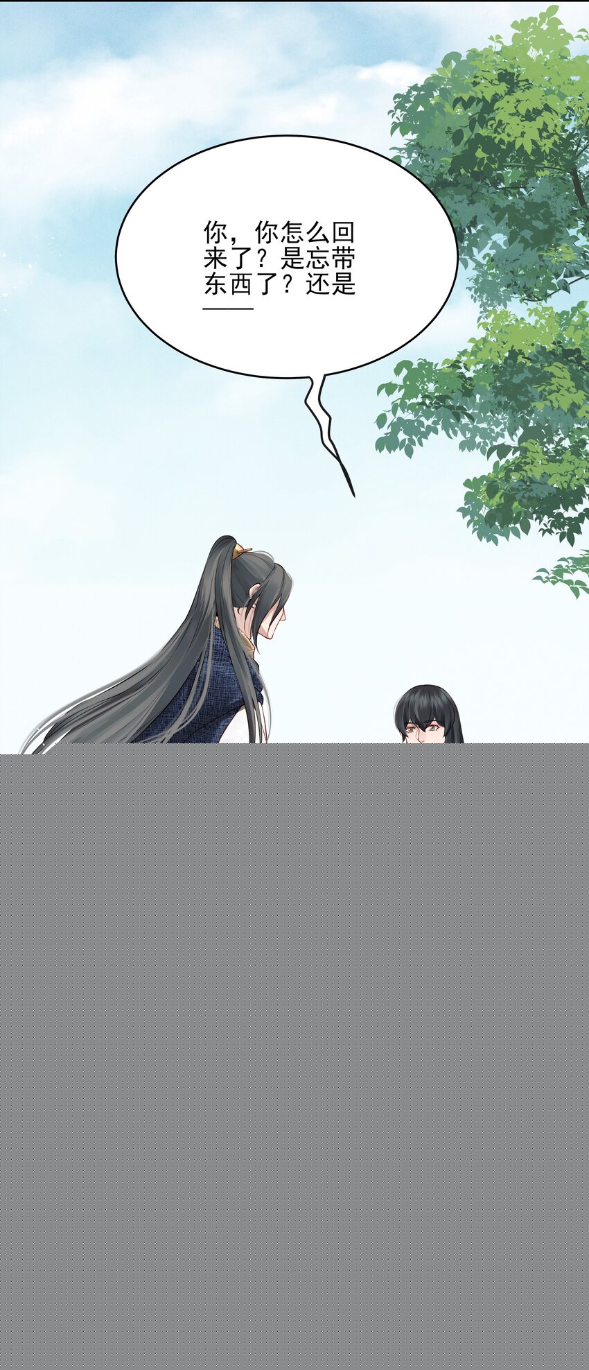 《都是穿越凭什么我是阶下囚》016 乱红偏偏落眼前 第24页