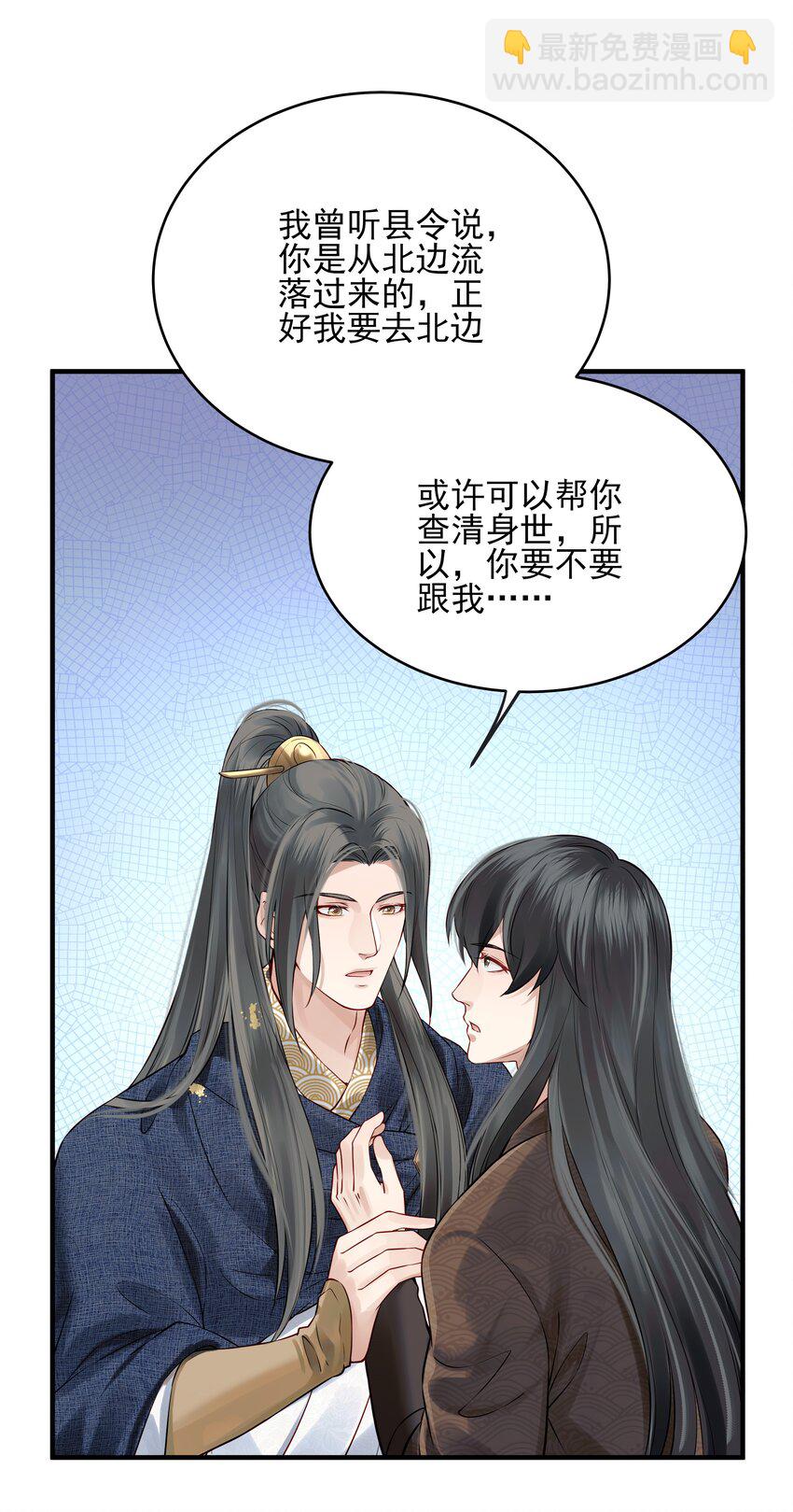 《都是穿越凭什么我是阶下囚》016 乱红偏偏落眼前 第29页