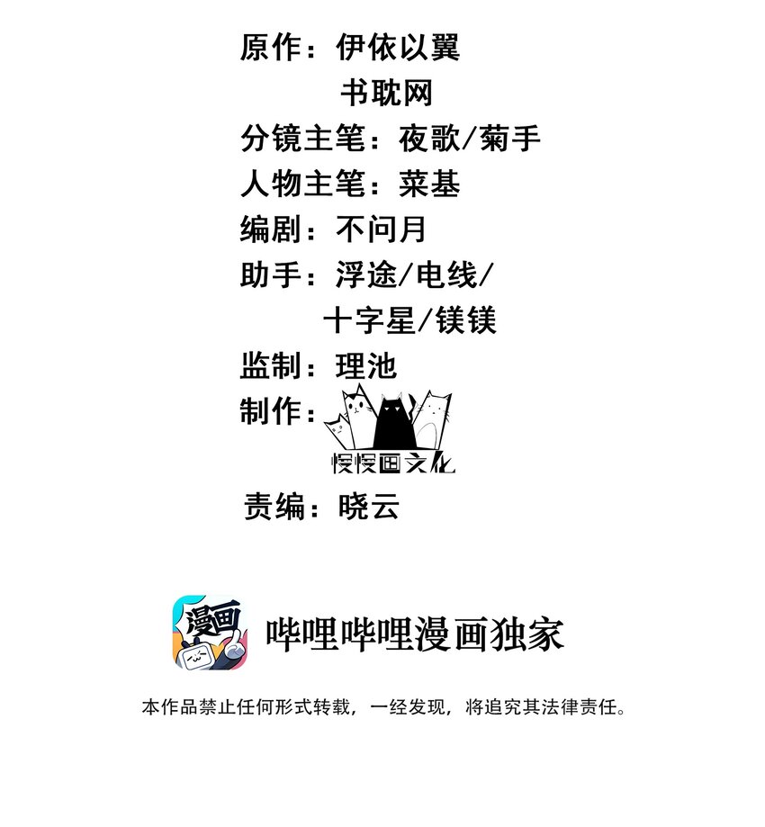 《都是穿越凭什么我是阶下囚》016 乱红偏偏落眼前 第2页