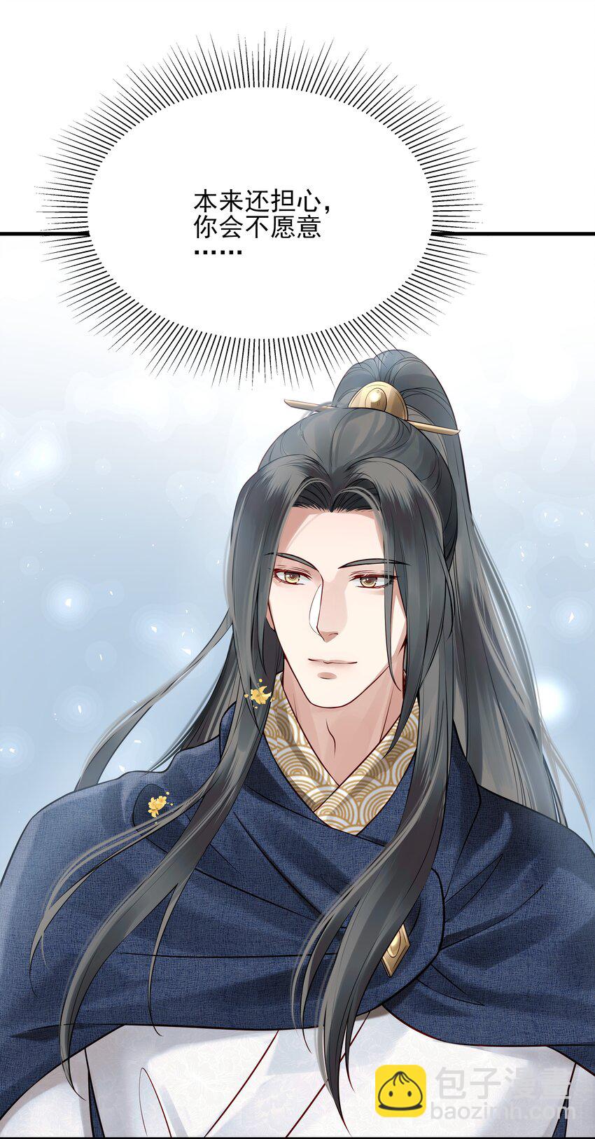 《都是穿越凭什么我是阶下囚》016 乱红偏偏落眼前 第33页