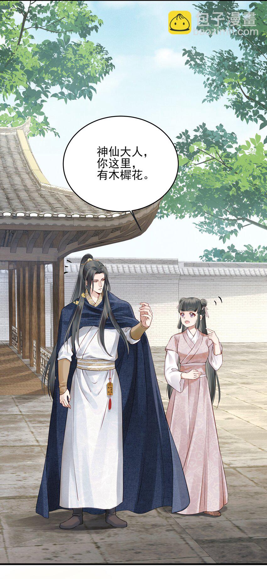 《都是穿越凭什么我是阶下囚》016 乱红偏偏落眼前 第34页