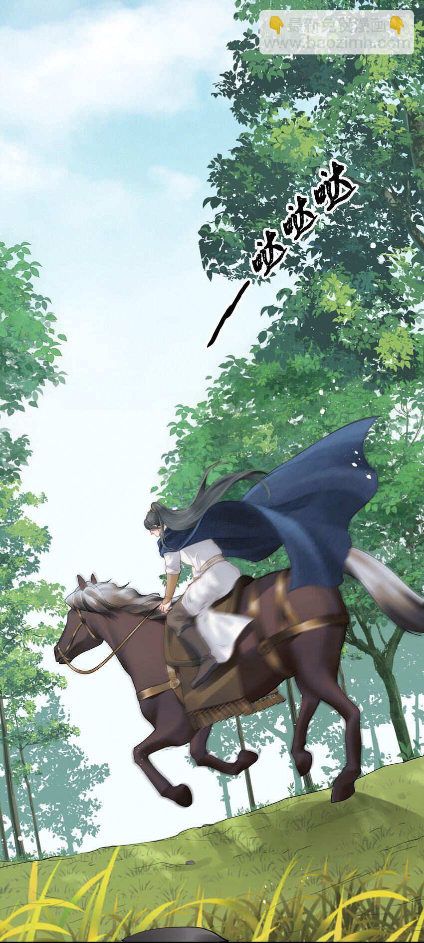 《都是穿越凭什么我是阶下囚》016 乱红偏偏落眼前 第9页