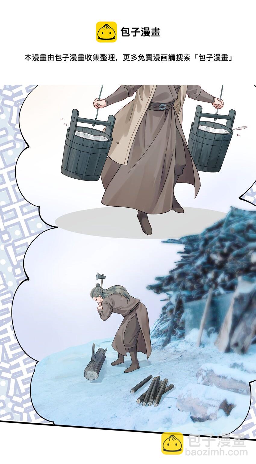 《都是穿越凭什么我是阶下囚》013 就快逼近真相了 第11页