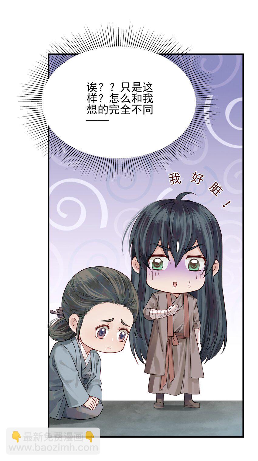 《都是穿越凭什么我是阶下囚》013 就快逼近真相了 第12页