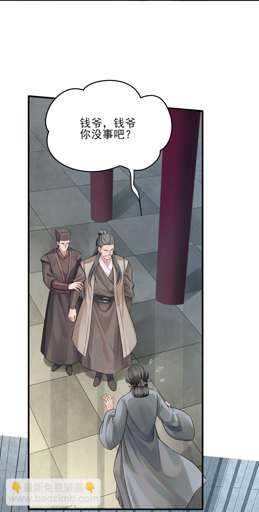 《都是穿越凭什么我是阶下囚》013 就快逼近真相了 第19页