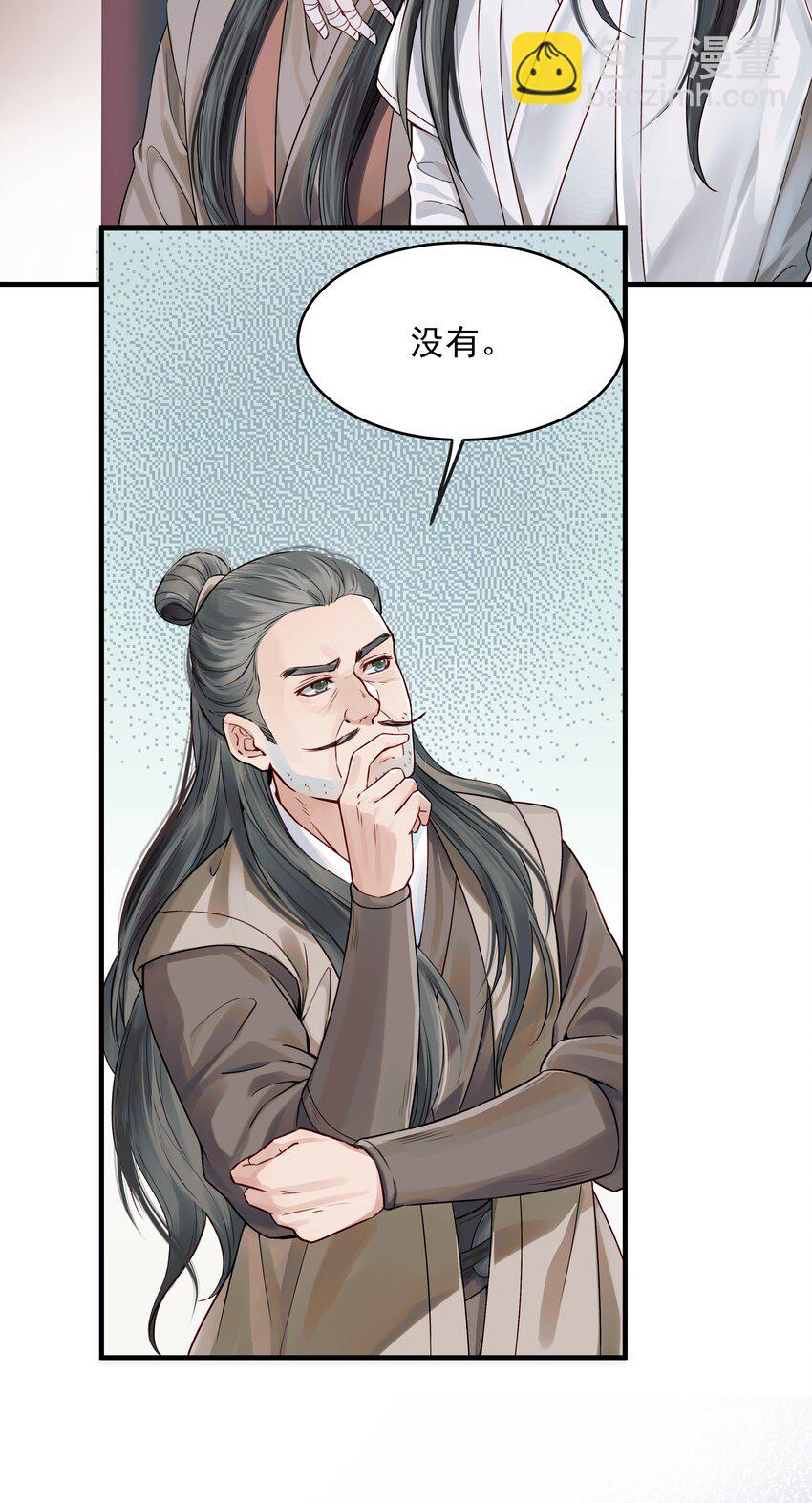 《都是穿越凭什么我是阶下囚》013 就快逼近真相了 第24页