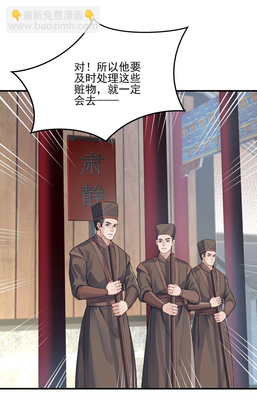 《都是穿越凭什么我是阶下囚》013 就快逼近真相了 第26页