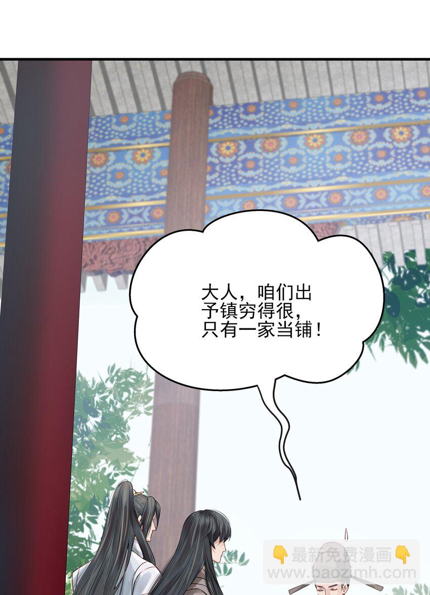 《都是穿越凭什么我是阶下囚》013 就快逼近真相了 第28页