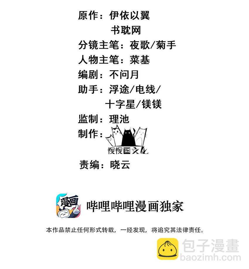 《都是穿越凭什么我是阶下囚》013 就快逼近真相了 第2页