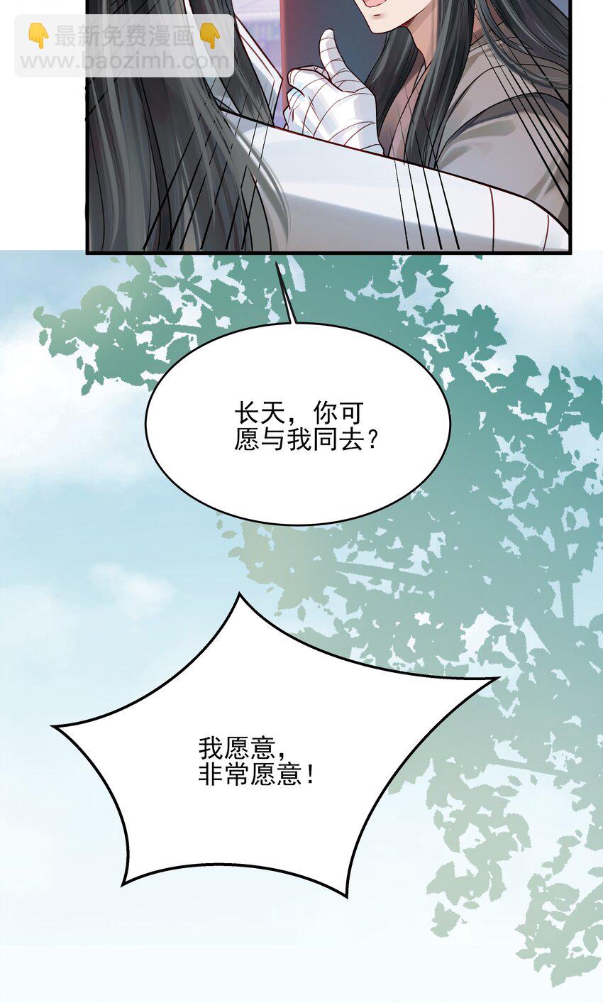《都是穿越凭什么我是阶下囚》013 就快逼近真相了 第31页