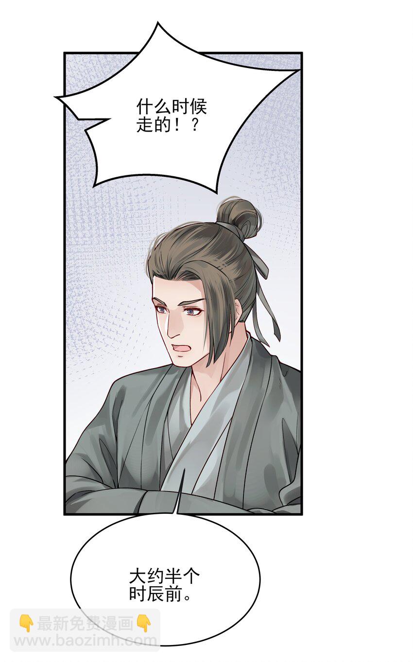 《都是穿越凭什么我是阶下囚》013 就快逼近真相了 第35页