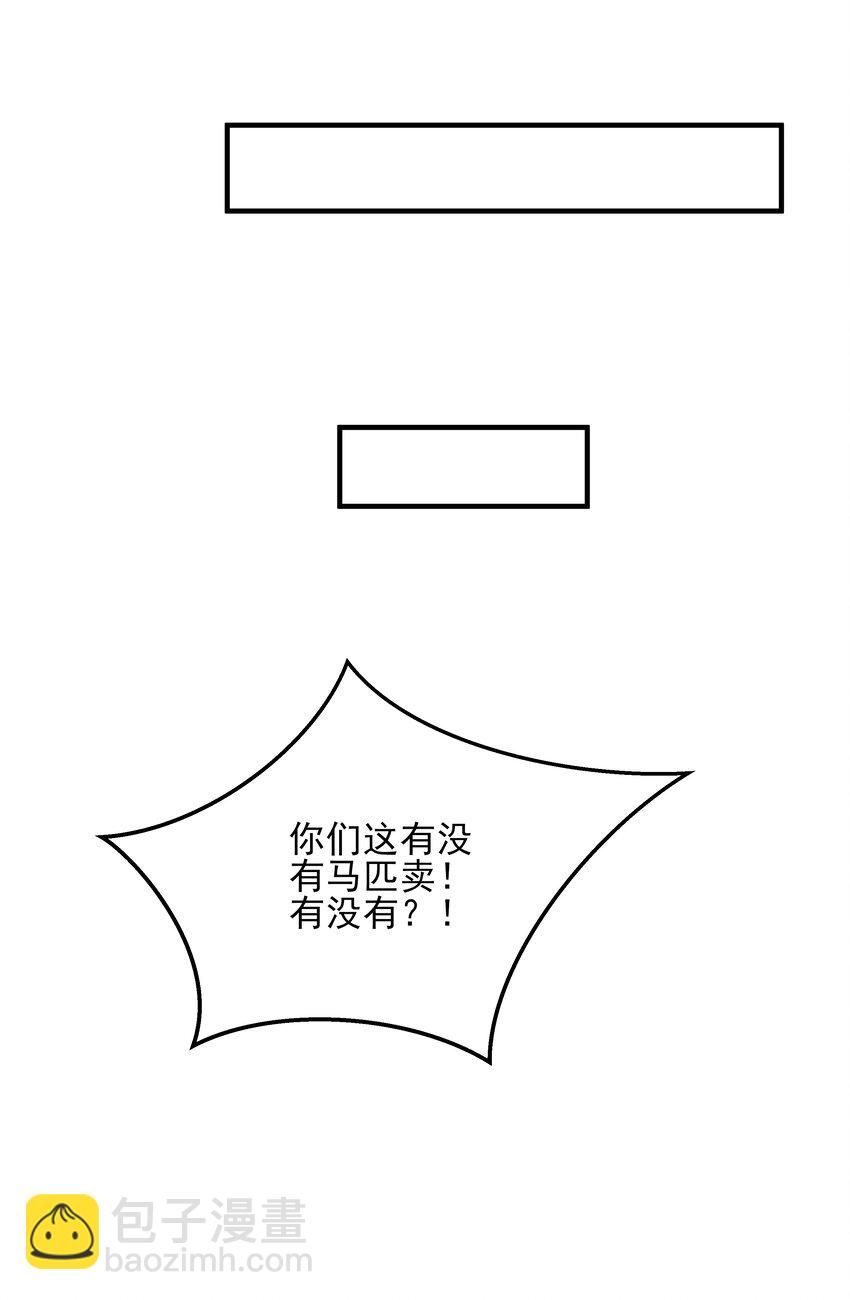 《都是穿越凭什么我是阶下囚》013 就快逼近真相了 第38页
