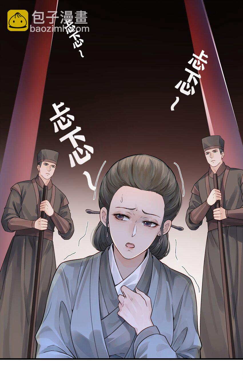 《都是穿越凭什么我是阶下囚》013 就快逼近真相了 第3页