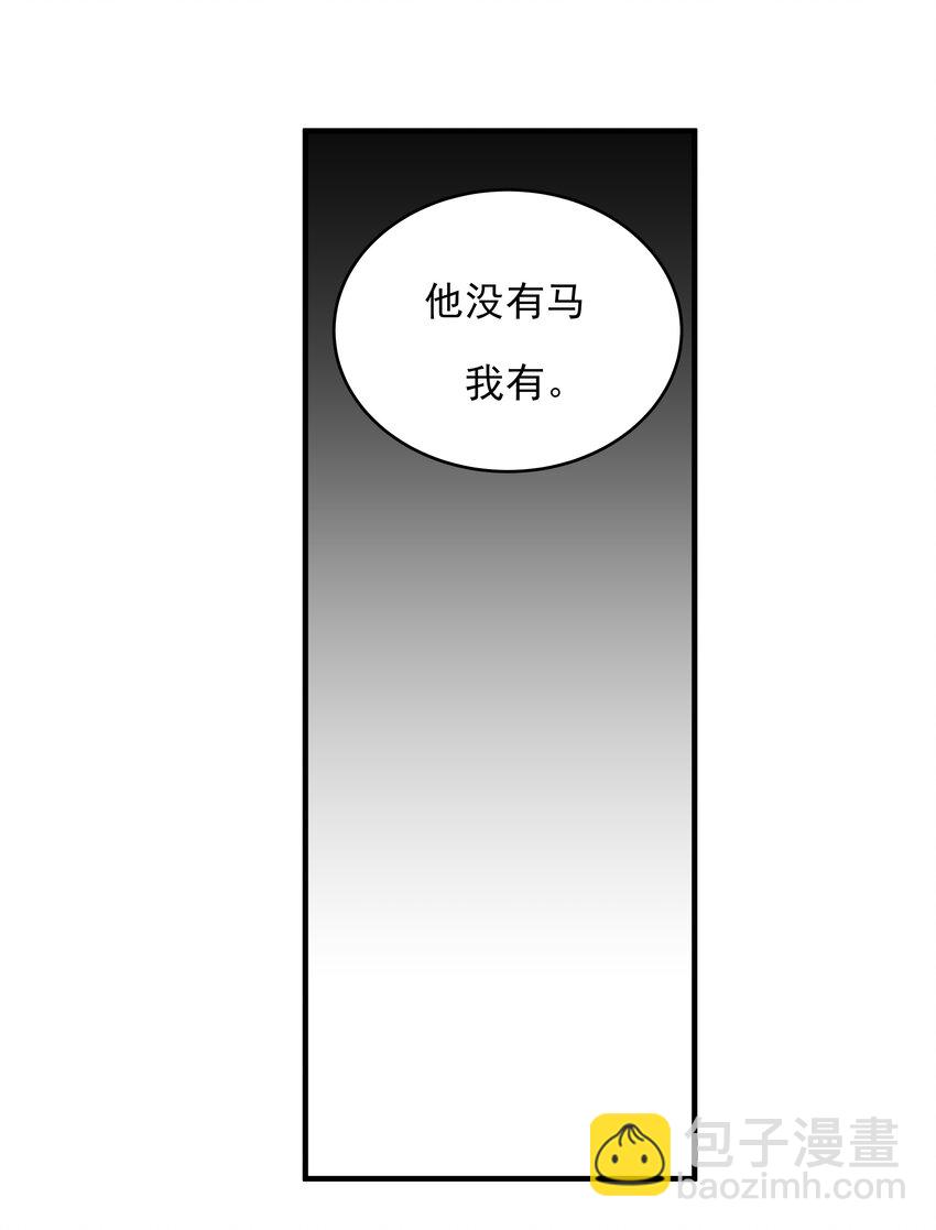 《都是穿越凭什么我是阶下囚》013 就快逼近真相了 第40页