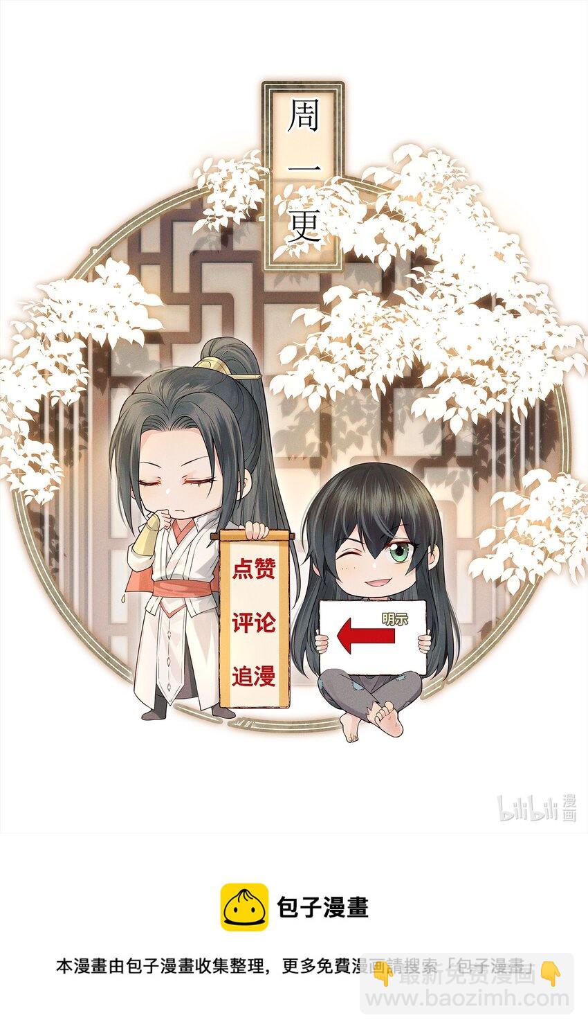 《都是穿越凭什么我是阶下囚》013 就快逼近真相了 第42页