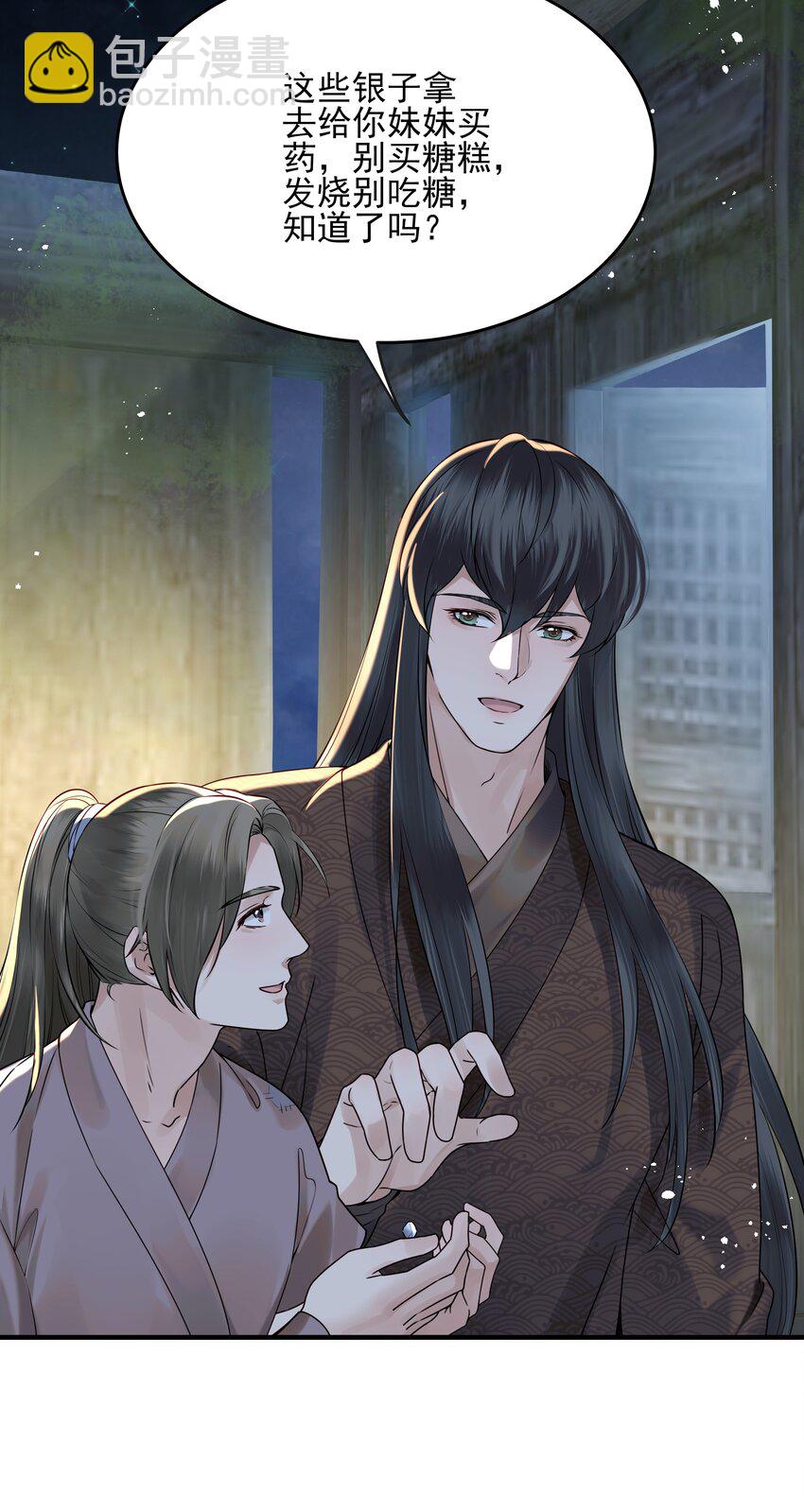 《都是穿越凭什么我是阶下囚》018 行云有影月含羞 第14页