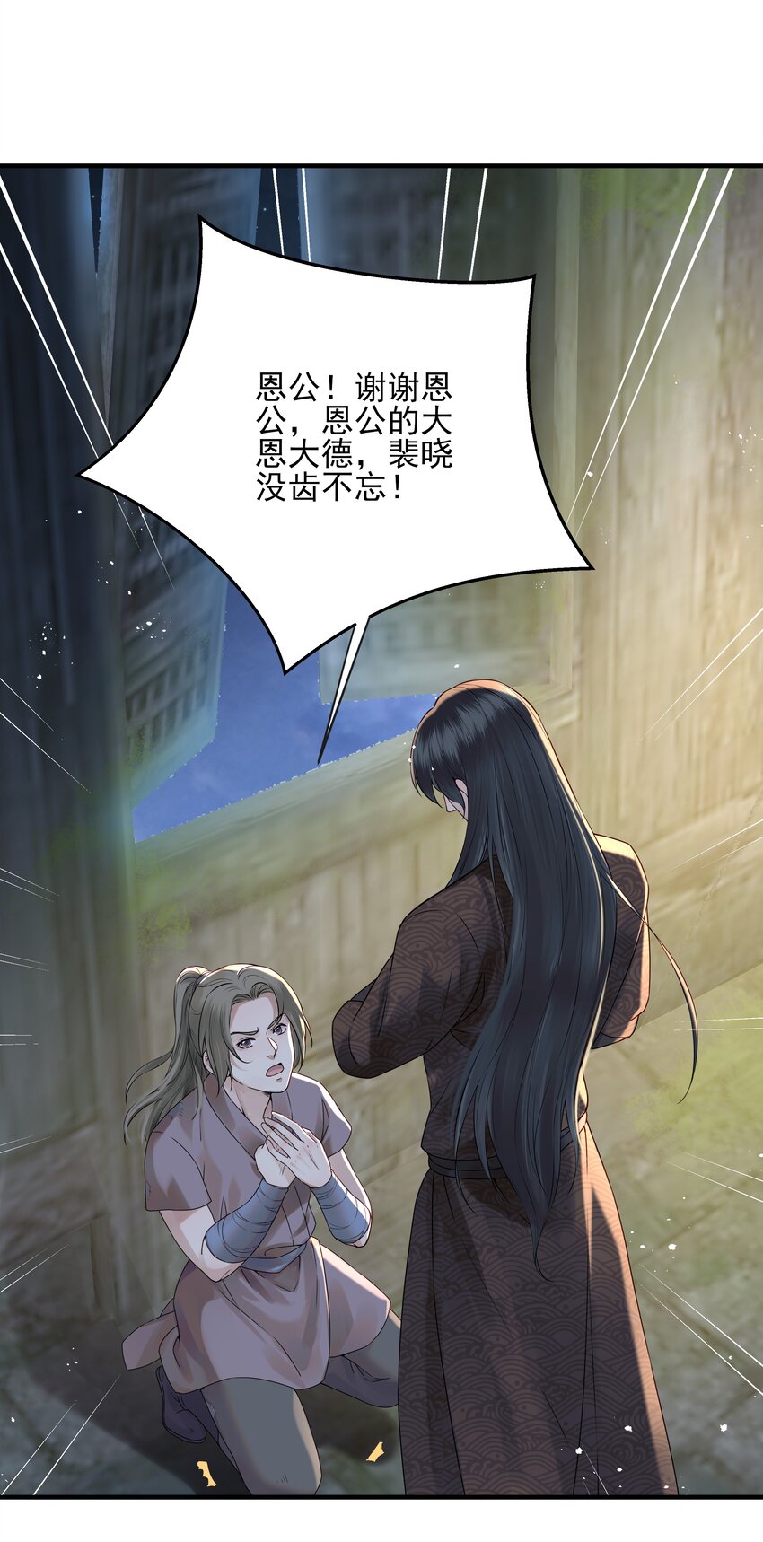 《都是穿越凭什么我是阶下囚》018 行云有影月含羞 第15页