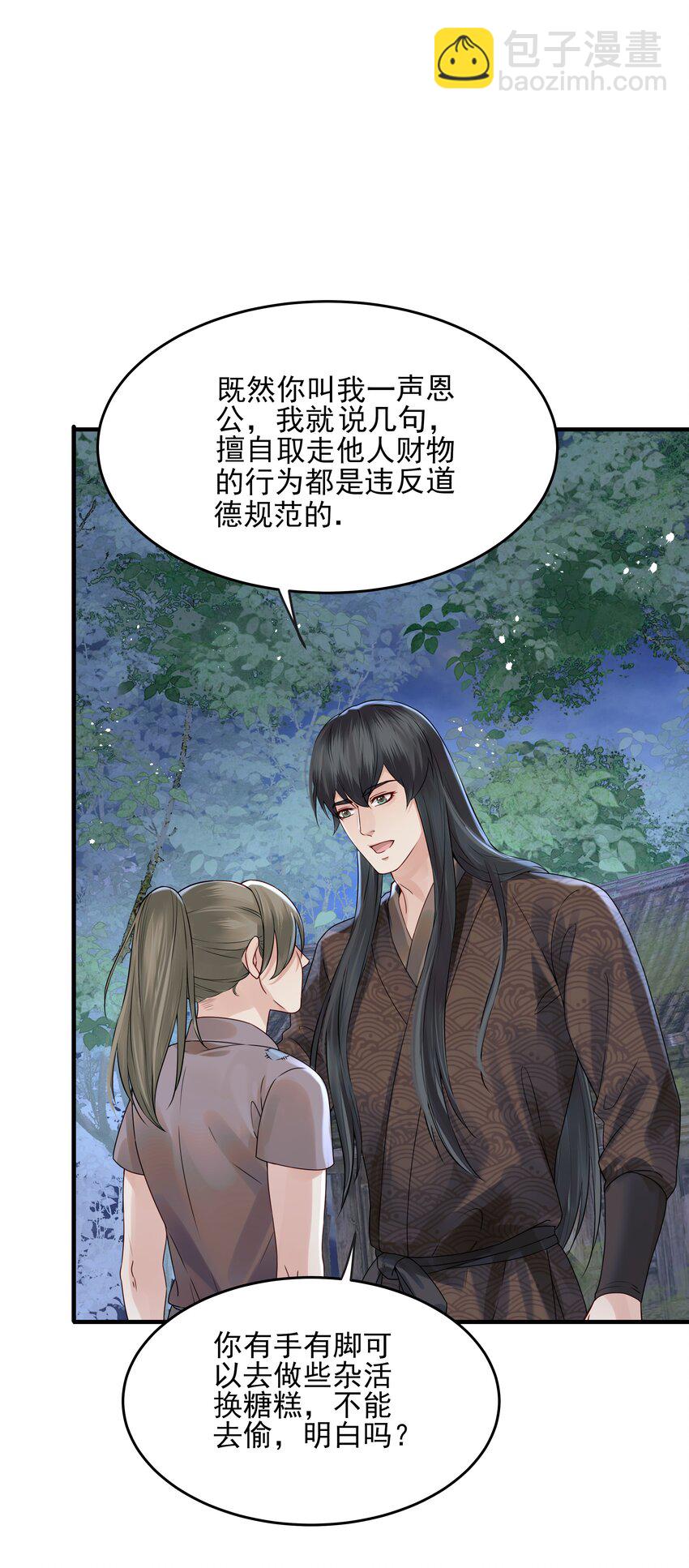 《都是穿越凭什么我是阶下囚》018 行云有影月含羞 第16页
