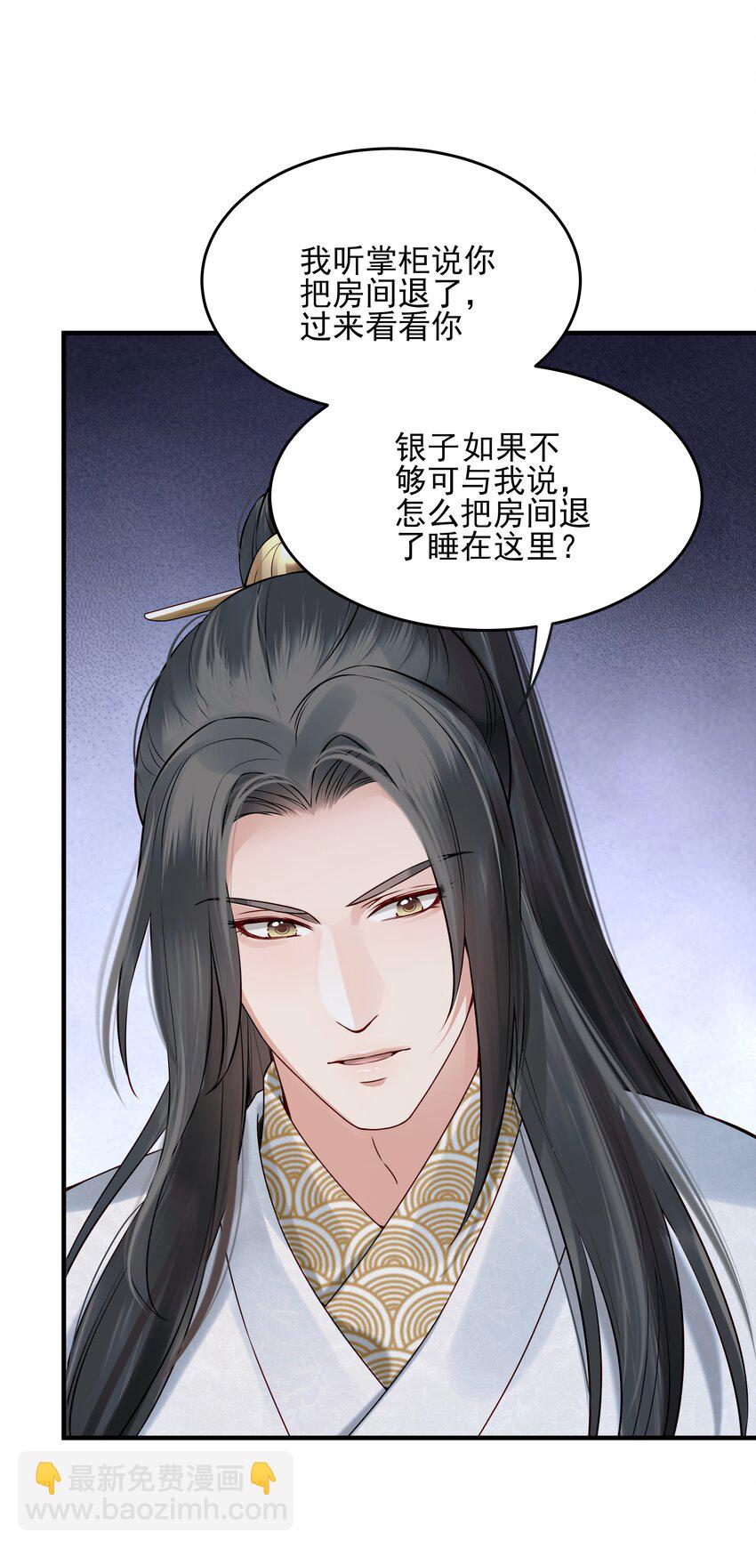 《都是穿越凭什么我是阶下囚》018 行云有影月含羞 第23页