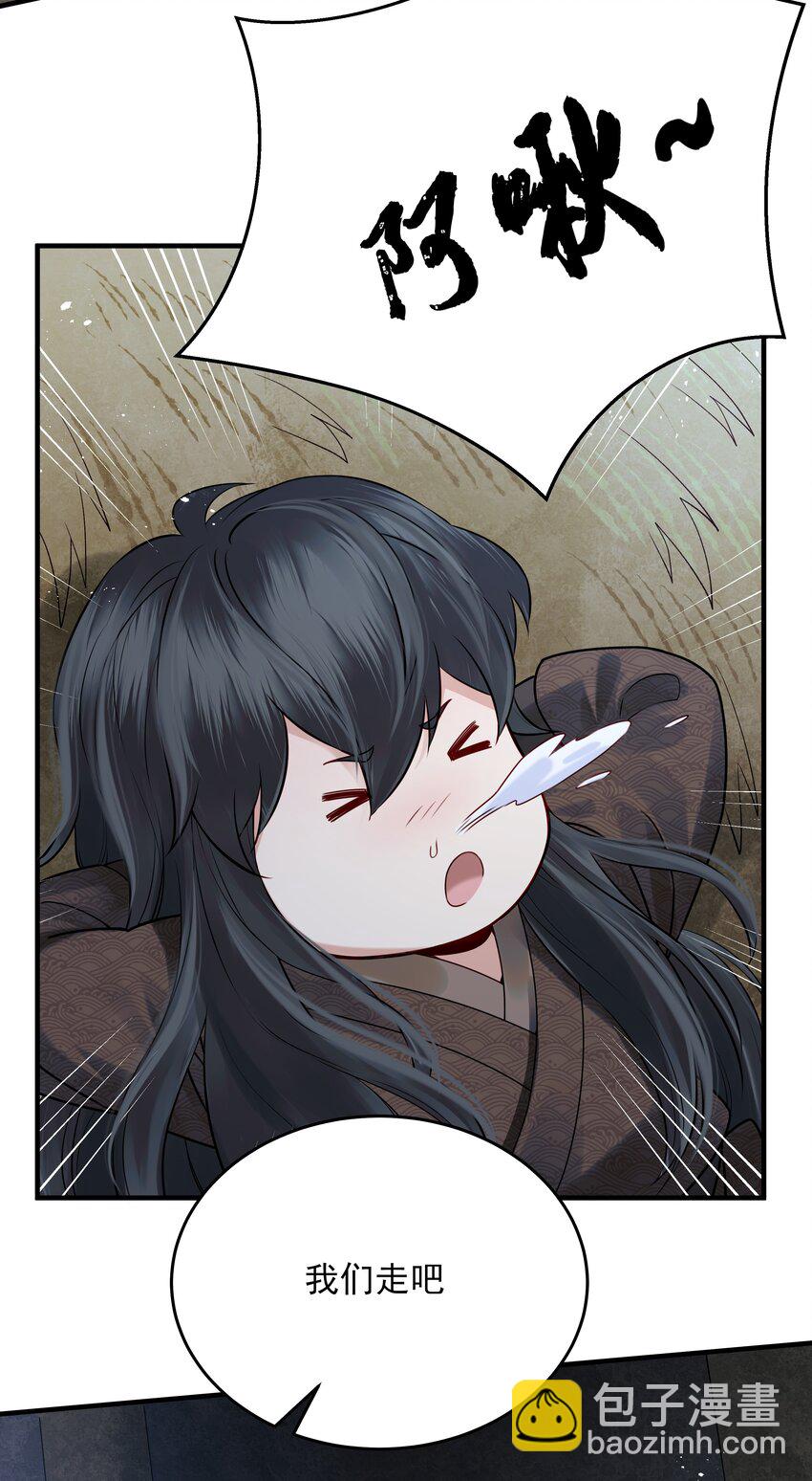 《都是穿越凭什么我是阶下囚》018 行云有影月含羞 第30页