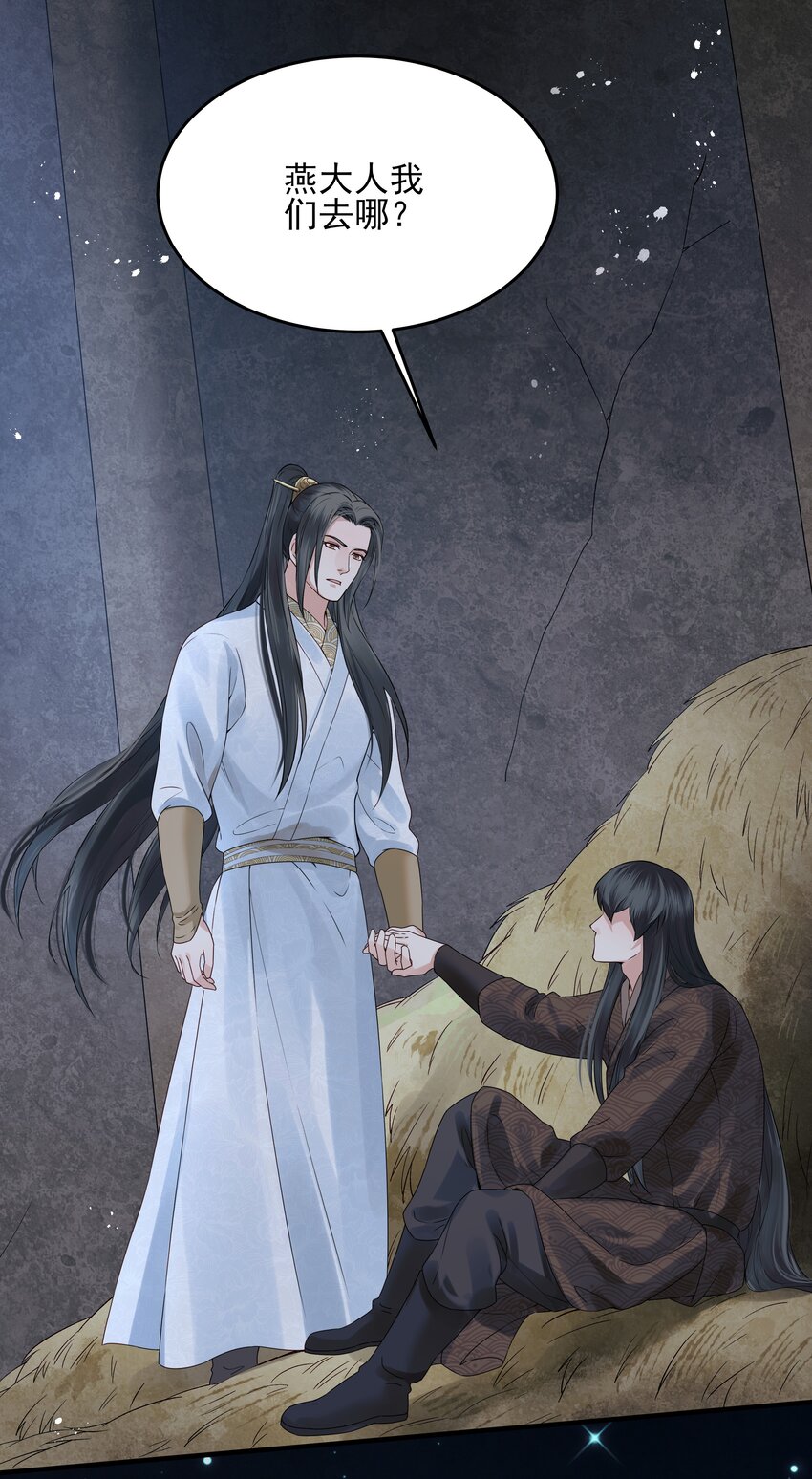 《都是穿越凭什么我是阶下囚》018 行云有影月含羞 第31页