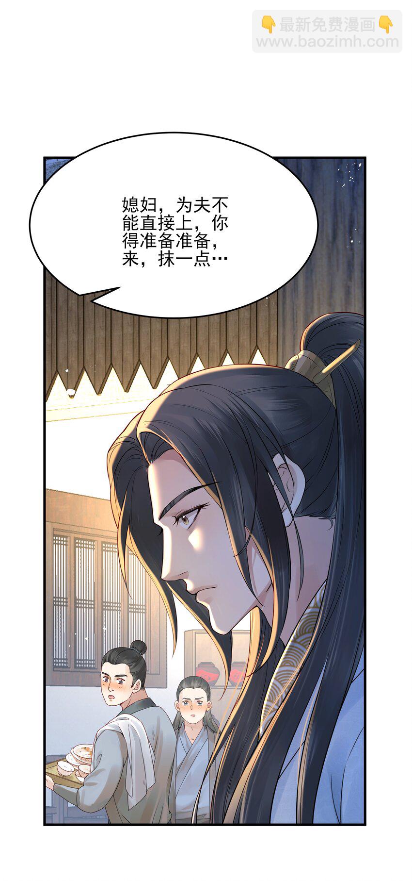 《都是穿越凭什么我是阶下囚》018 行云有影月含羞 第3页